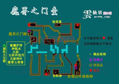 仙剑奇侠传3外传迷宫地图宝箱位置全攻略，一个不落全收集！