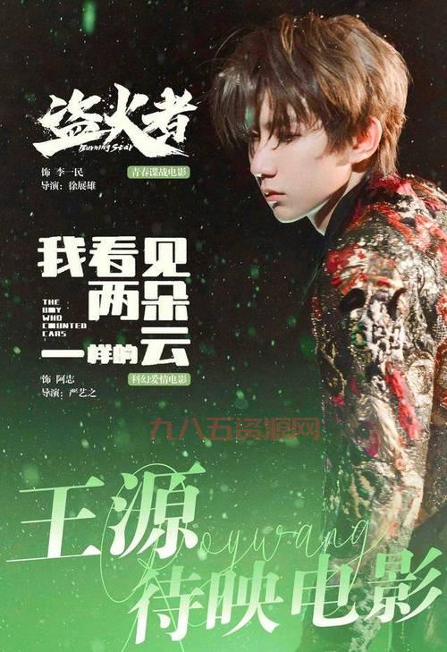 正太电影经典榜单：青春与成长的银幕之旅