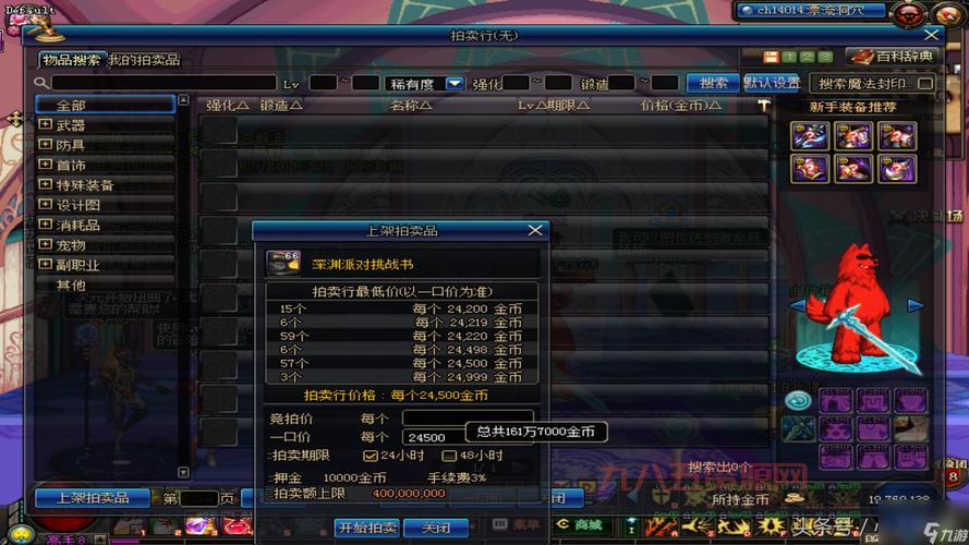 DNF前往异次元裂缝任务详解：步骤与注意事项