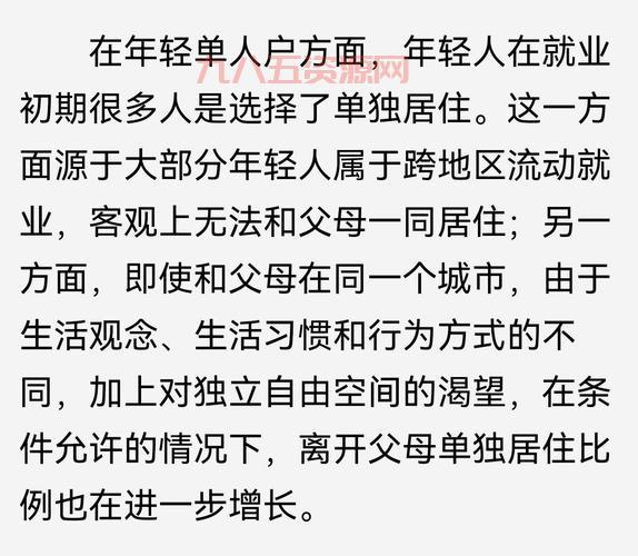 2020年一人户家庭超1.25亿，独居现象引关注