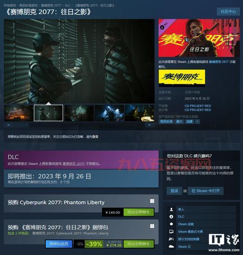 赛博朋克2077价格揭秘：Steam与Epic平台优惠大对比