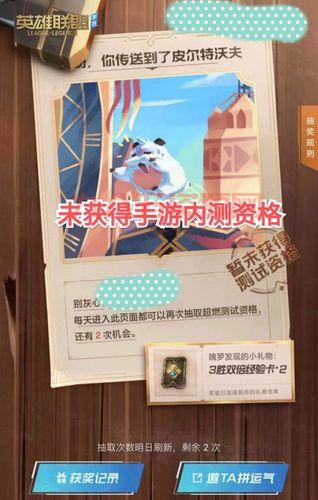 lol手游测试资格怎么查？手把手教你快速查询！