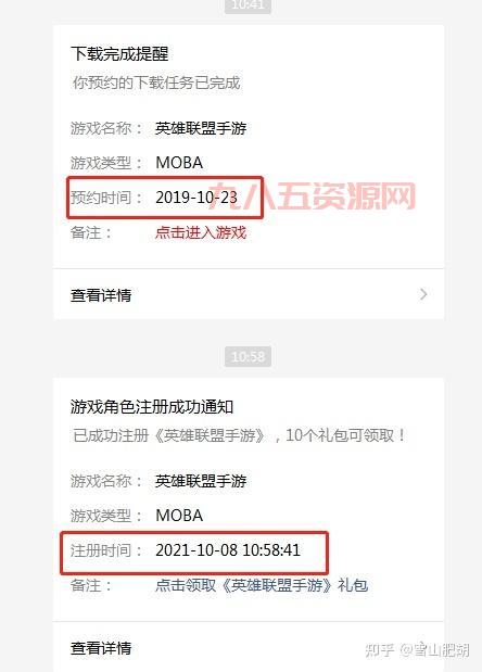 lol手游测试资格怎么查？手把手教你快速查询！