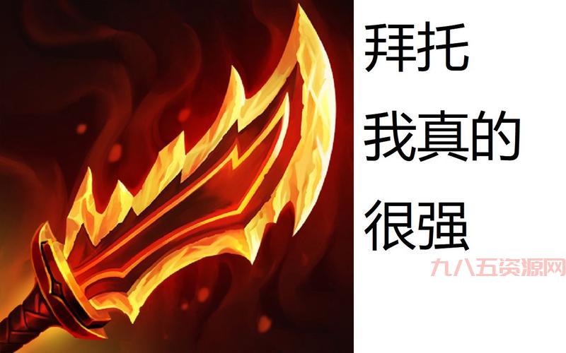2021年玩VN还在迷茫？羊刀无尽出装选择全攻略