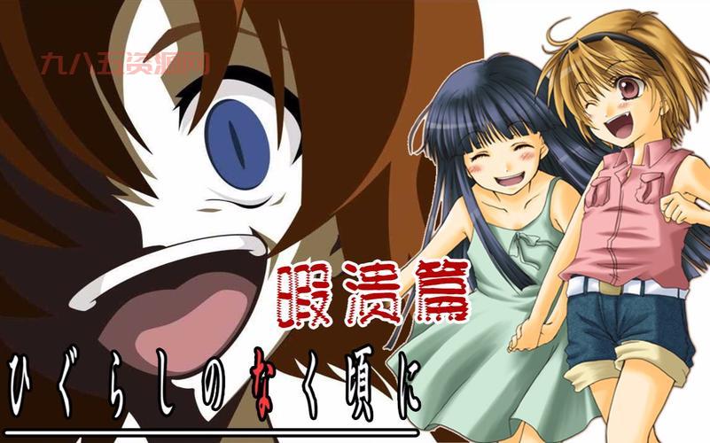 寒蝉鸣泣之时：探索悬疑村庄的恐怖真相