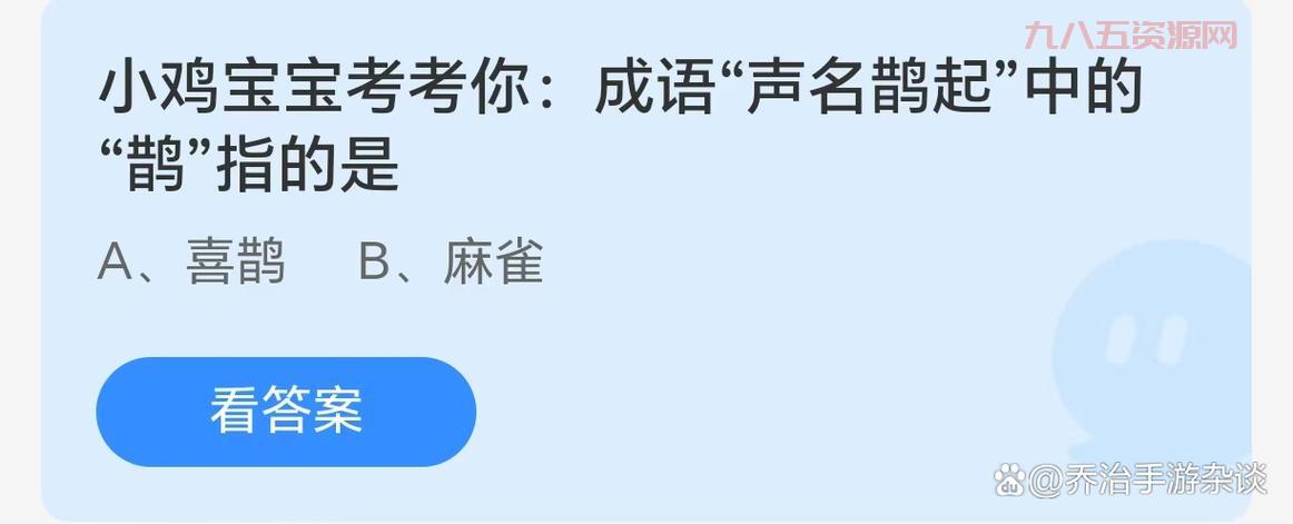 成语举案齐眉蚂蚁庄园考考你，托盘还是饭桌呢？