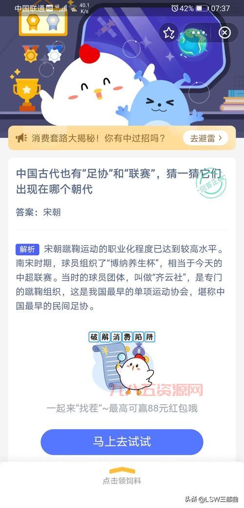 成语举案齐眉蚂蚁庄园考考你，托盘还是饭桌呢？