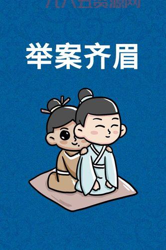 成语举案齐眉蚂蚁庄园考考你，托盘还是饭桌呢？