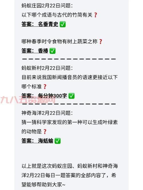 成语举案齐眉蚂蚁庄园考考你，托盘还是饭桌呢？