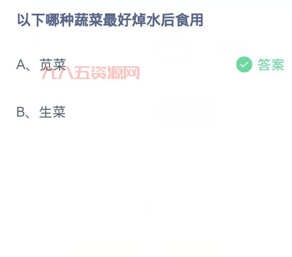 成语举案齐眉蚂蚁庄园考考你，托盘还是饭桌呢？