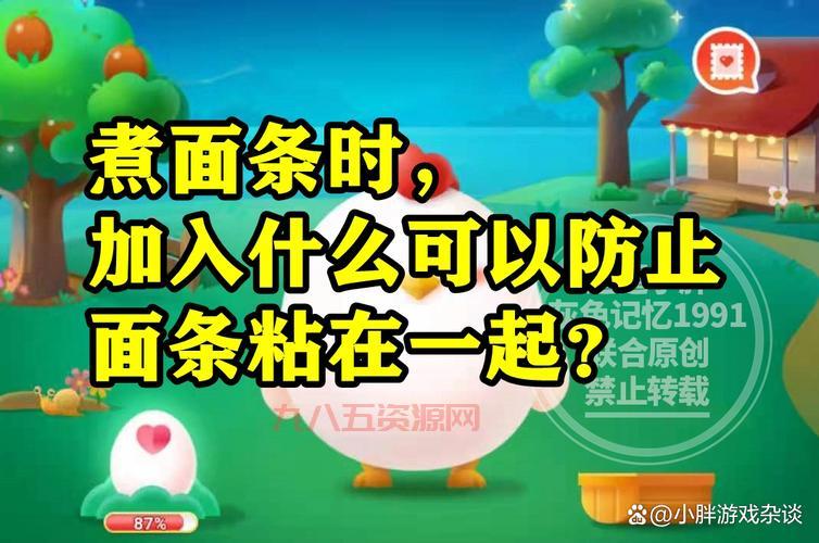 成语举案齐眉蚂蚁庄园考考你，托盘还是饭桌呢？