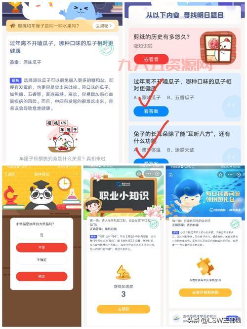 成语举案齐眉蚂蚁庄园考考你，托盘还是饭桌呢？