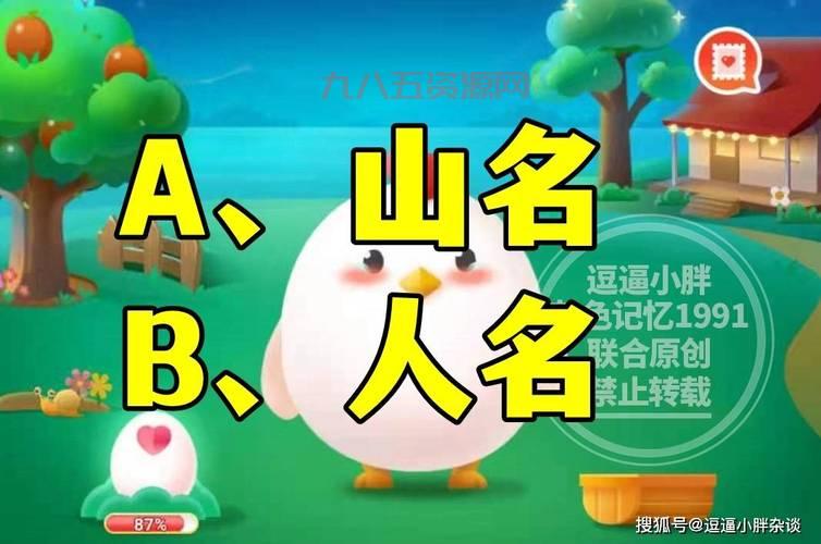成语举案齐眉蚂蚁庄园考考你，托盘还是饭桌呢？