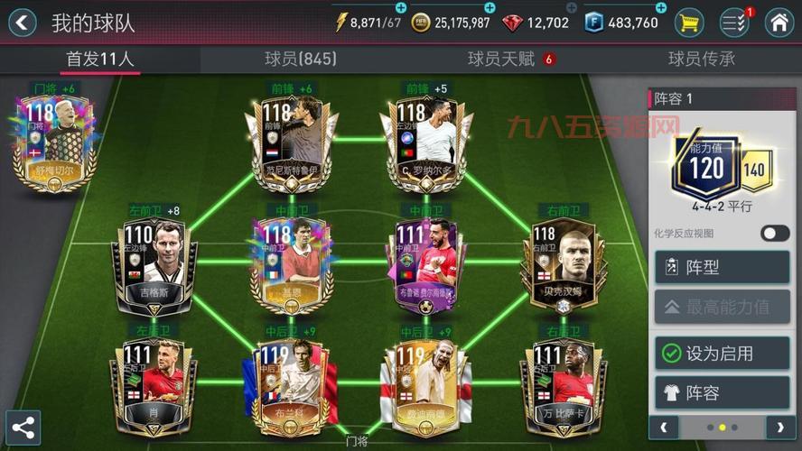 FIFA 12游戏全解析：畅享极致足球体验