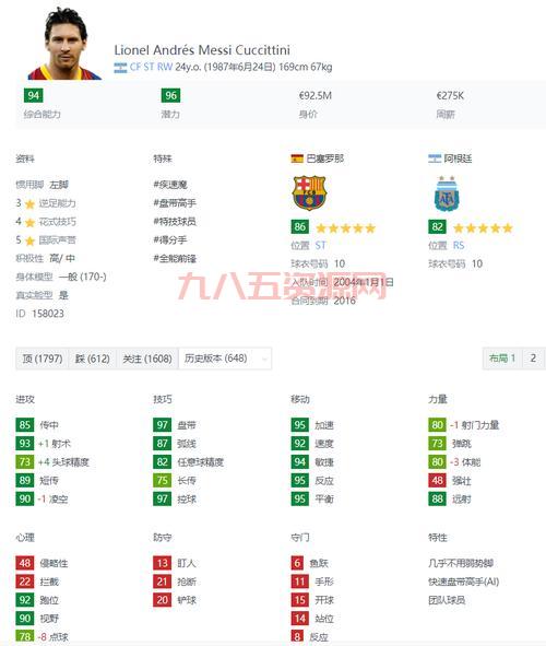 FIFA 12游戏全解析：畅享极致足球体验