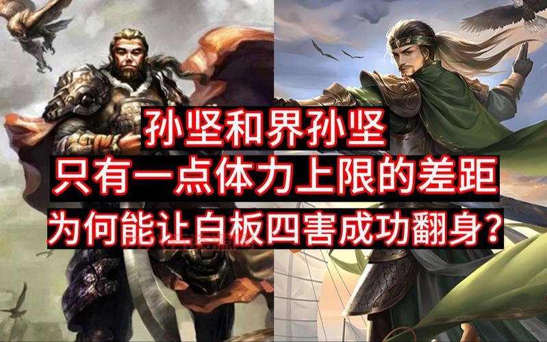 三国杀新武将孙坚：玩法与策略大揭秘