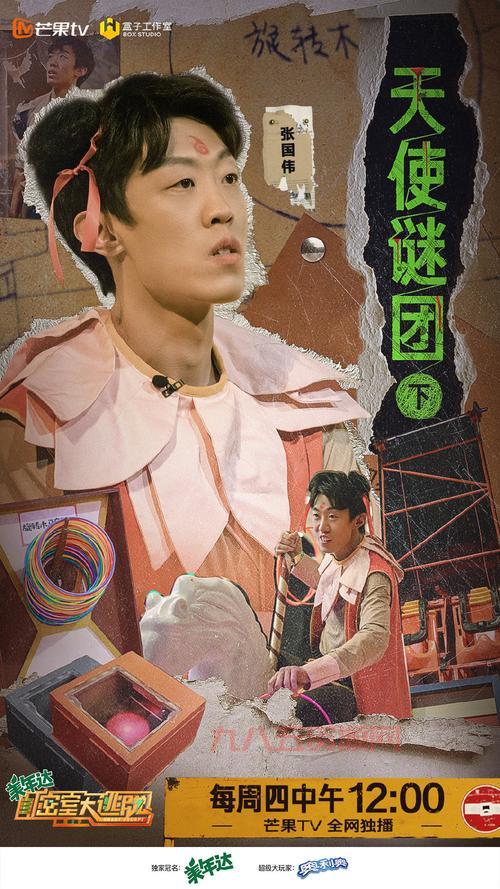 密室大逃脱第三季回归！全新剧情高能来袭！