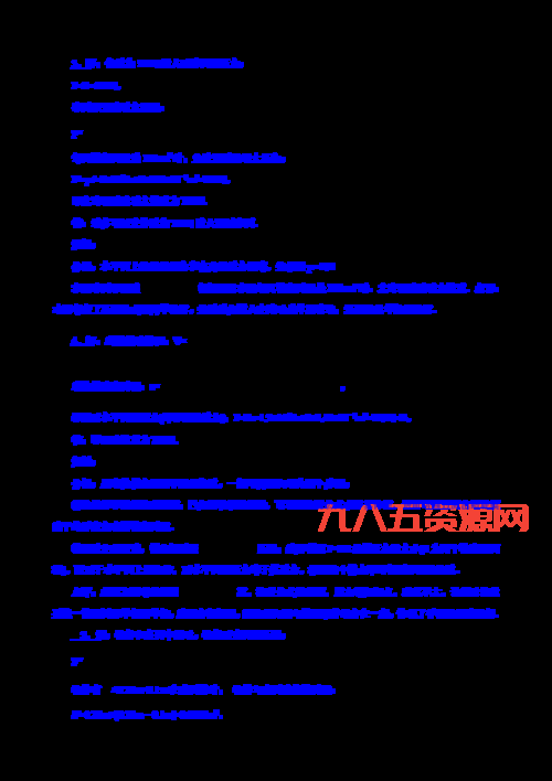 八下物理切割类题型全攻略：压强计算与推理技巧