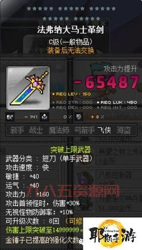 冒险岛暗影双刀五转技能太弱？教你玩转暗影双刀
