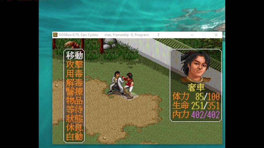 梦幻金庸群侠传2.4新手攻略，任务流程及武功获取技巧