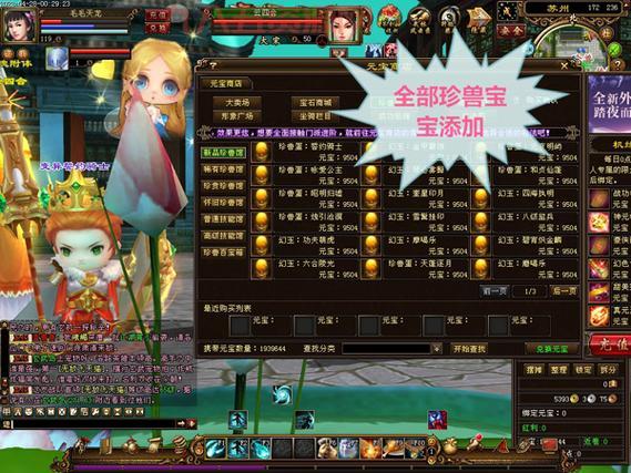 天龙八部单机版全攻略：快速升级与职业选择指南