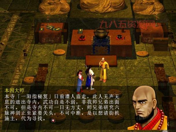 天龙八部单机版全攻略：快速升级与职业选择指南