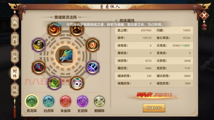 天龙八部单机版全攻略：快速升级与职业选择指南