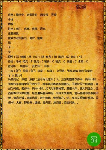 三国志12剧情攻略大全，所有剧情战役全解析！