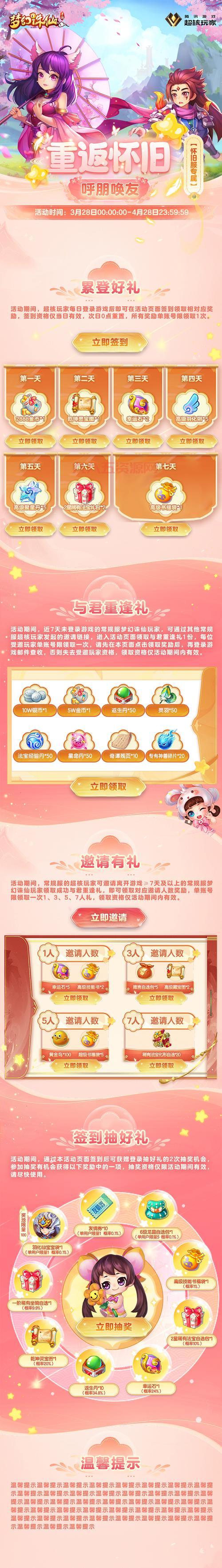 梦幻新诛仙职业技能全攻略，看完立马变大神！