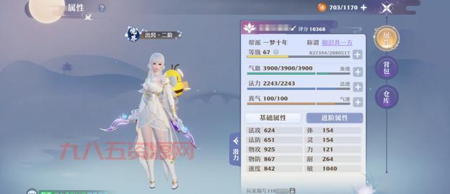 梦幻新诛仙职业技能全攻略，看完立马变大神！