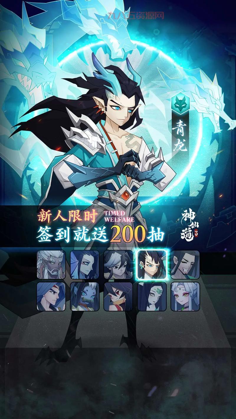 手游神仙道主角培养全攻略，打造最强主角阵容！