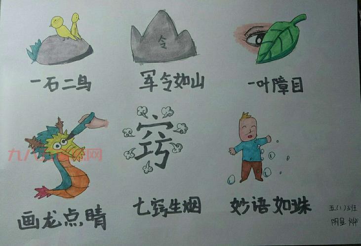 揭秘话不打一成语：成语谜底与解读