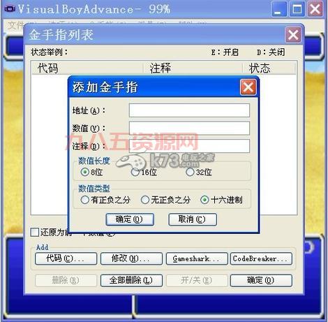 GBA最终幻想战略版金手指：无限金钱与道具修改