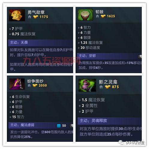 Dota2英雄出装推荐，让你轻松超神！