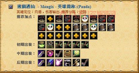 Dota2英雄出装推荐，让你轻松超神！