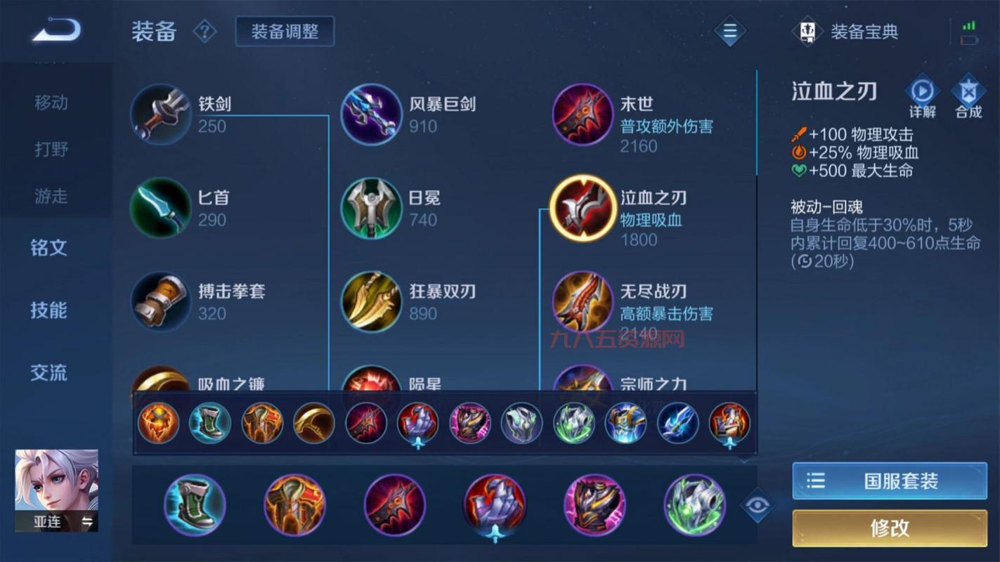 Dota2英雄出装推荐，让你轻松超神！