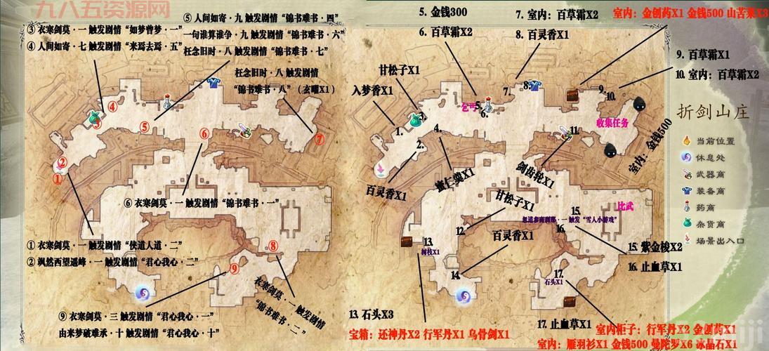 仙剑奇侠传5前传称号获取攻略：全称号获取与加成效果