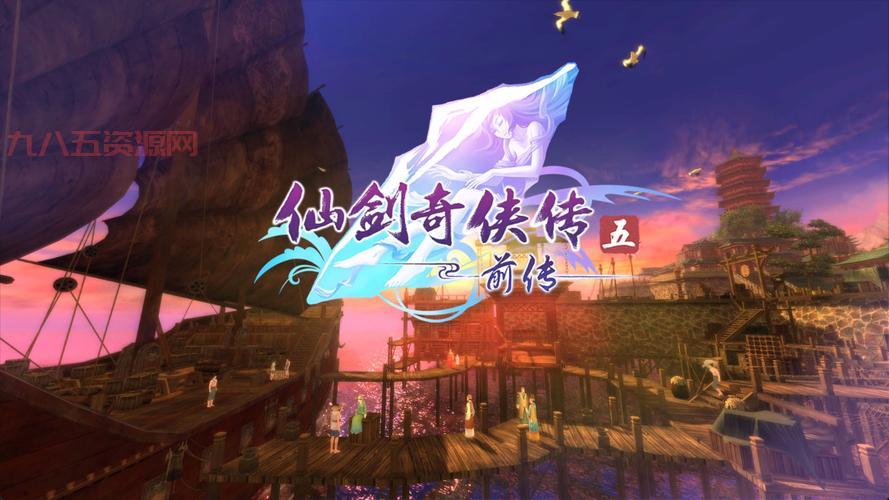 仙剑奇侠传5前传称号获取攻略：全称号获取与加成效果