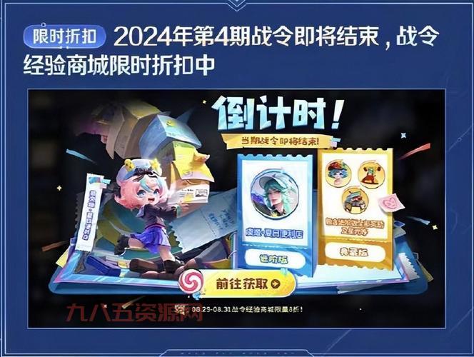 广东战区专属皮肤免费领？限时三天史诗皮肤别错过！