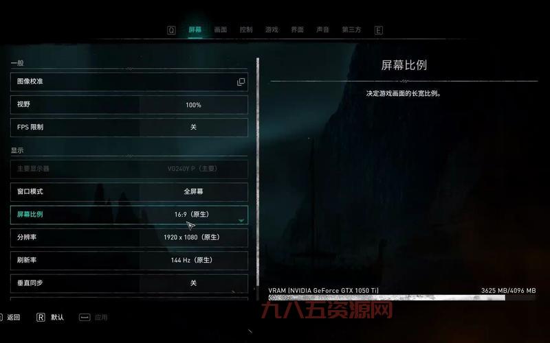 刺客信条血统高画质怎么开？老玩家教你一招！