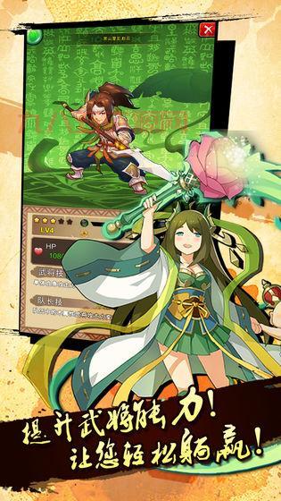 三国演义之吞食天地金手指版，带你轻松通关游戏！
