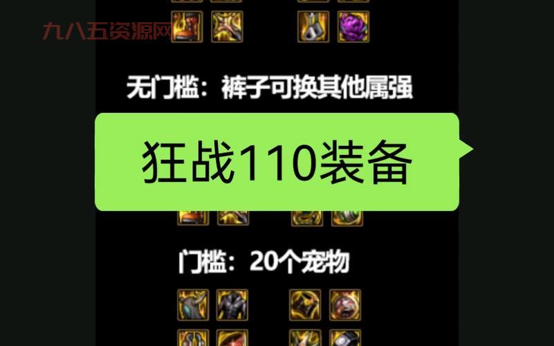DNF征战者110版本装备怎么搭配？最强毕业装备搭配推荐