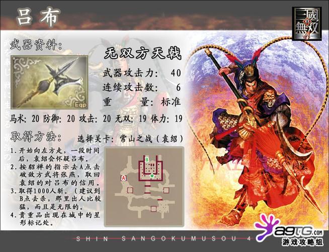 三国无双4全道具作用是什么？最全道具攻略详解来了！