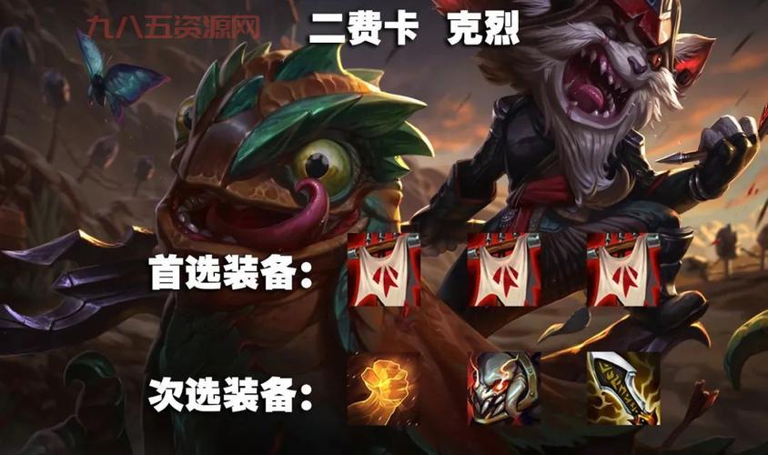 LOL克烈竟是首个有坐骑英雄？新版本机制玩法全解析！