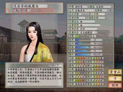 太阁立志传5结婚攻略：如何快速娶妻的详细流程