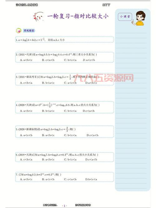城堡战争指令攻略：游戏模式与技巧一网打尽