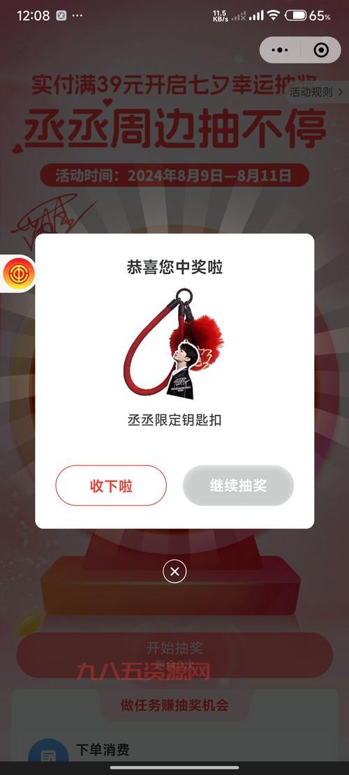 CF免费抽奖模拟网页，一键试玩春节夺宝试手气！