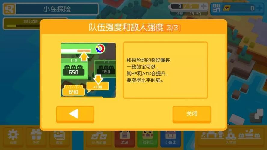 宝可梦探险寻宝怎么玩？快速提升战力的秘诀揭秘