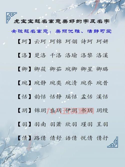 星名字和：精选独特星字起名方案