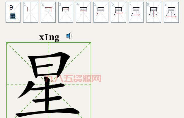 星名字和：精选独特星字起名方案